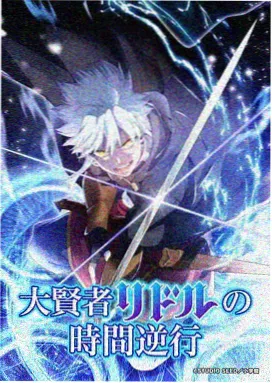 旧钟楼来信封面插画：钟楼脚手架与泛黄书信